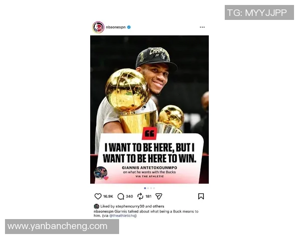 字母哥回应外界批评专注比赛:全力以赴才是我的首要任务